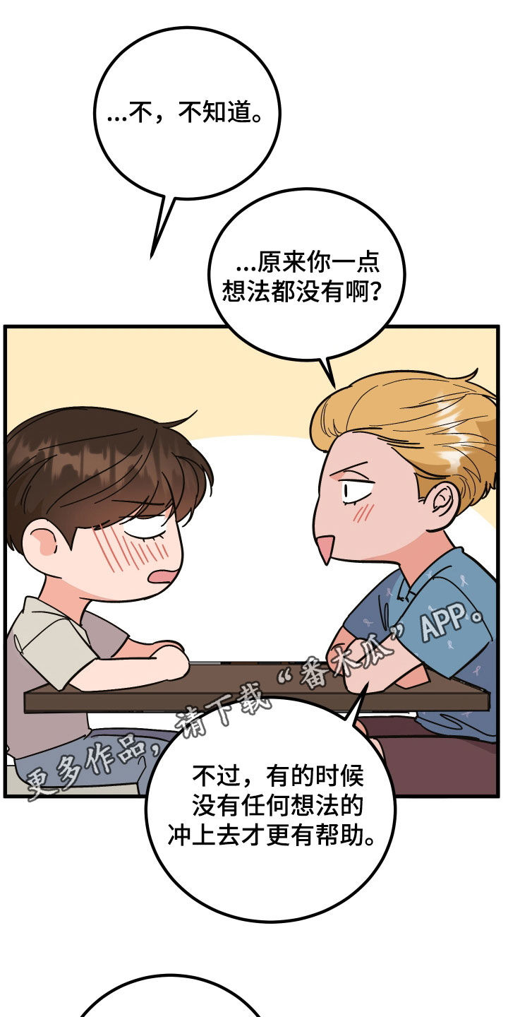 第48章：喜欢他0