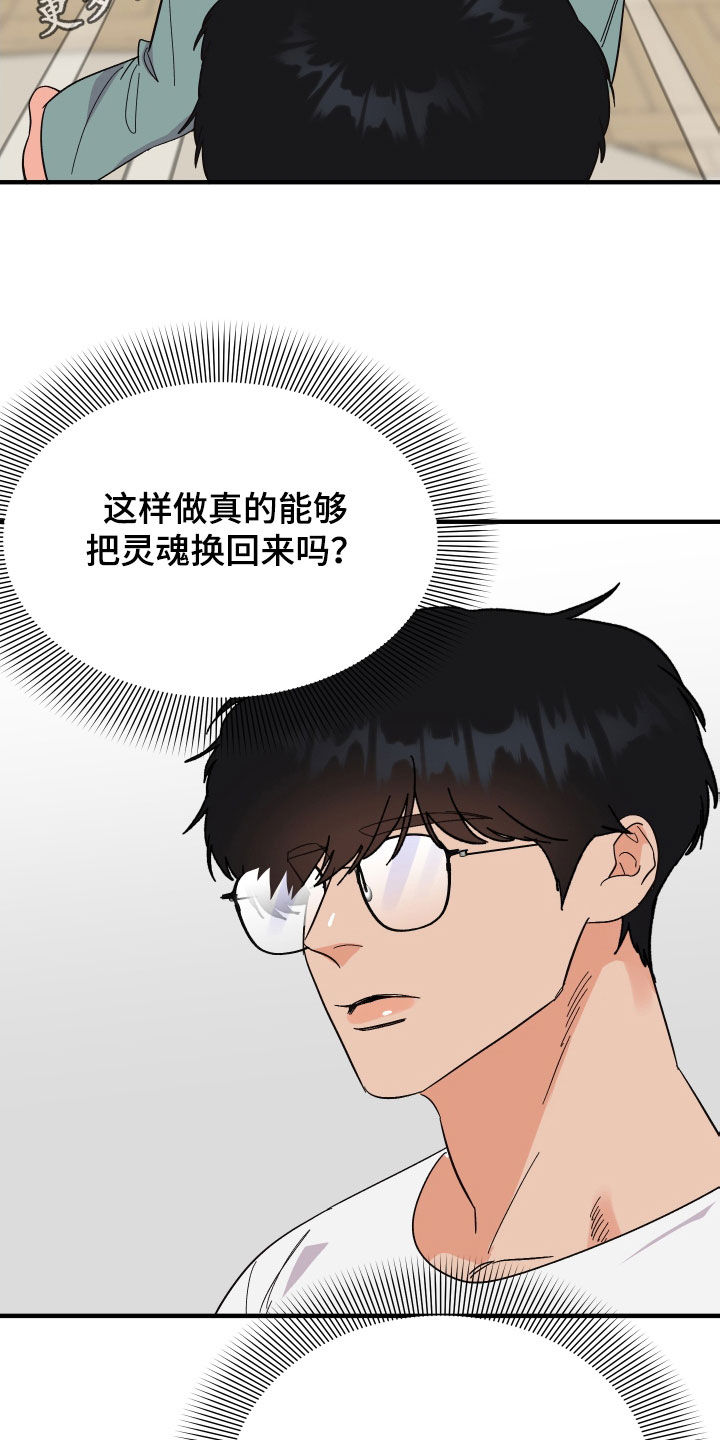 第32章：称赞1
