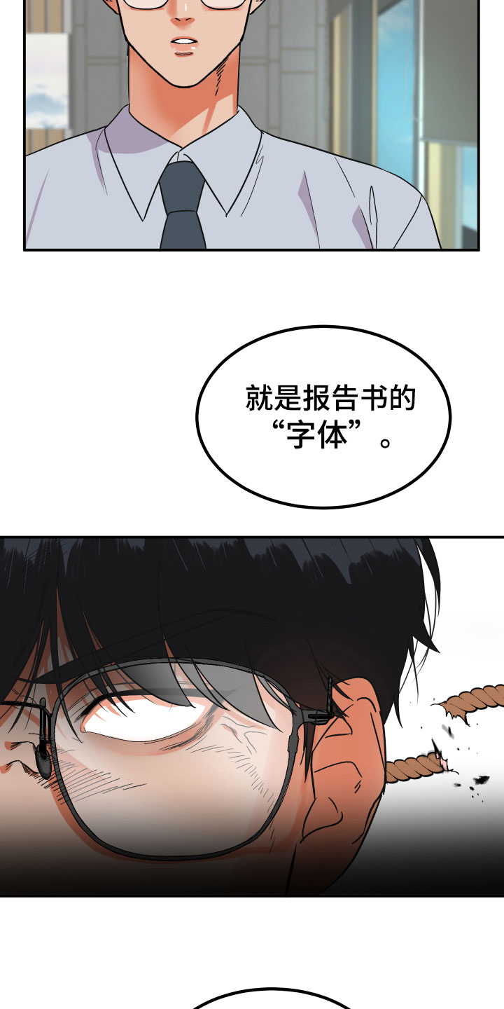 第2章：借口2