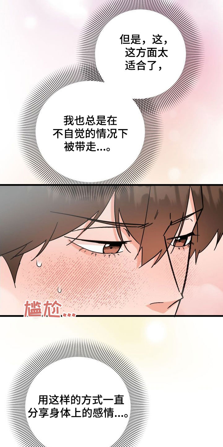 第41章：变回来了4