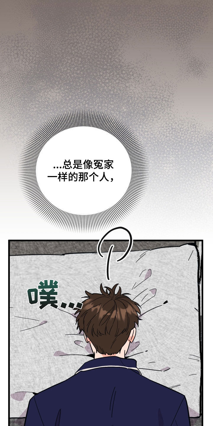 第48章：喜欢他4