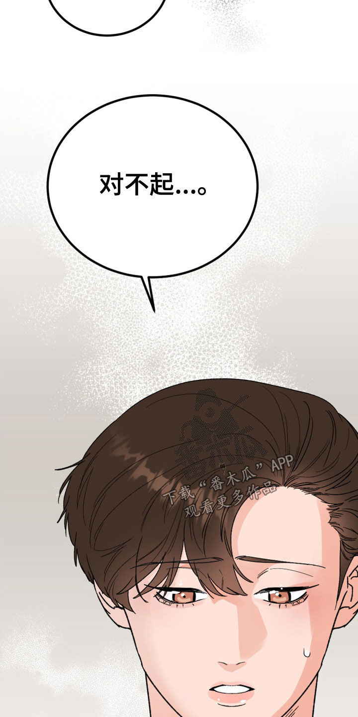 第24章：对不起1