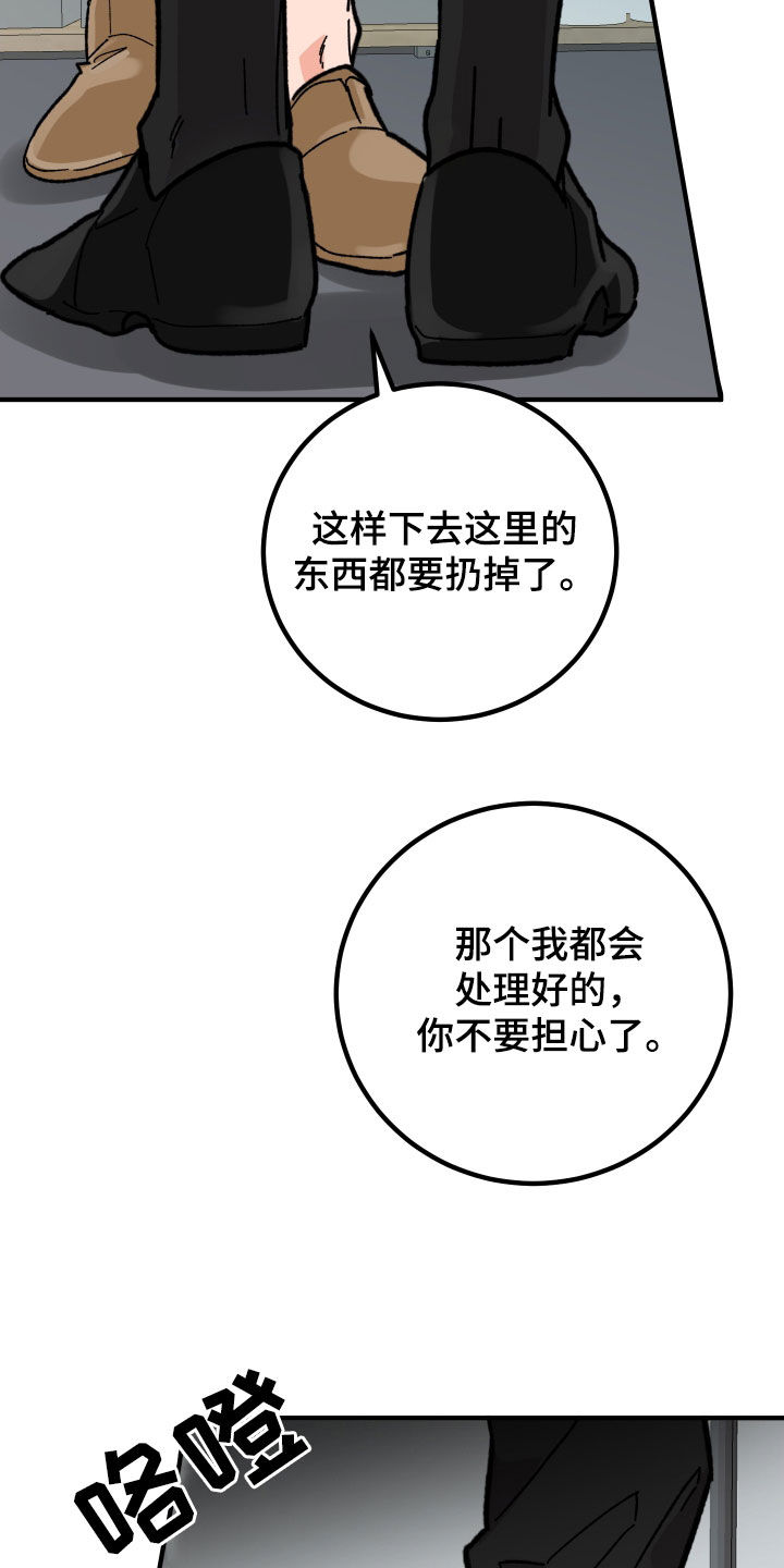 第65章：千钧一发（第一季完结）3