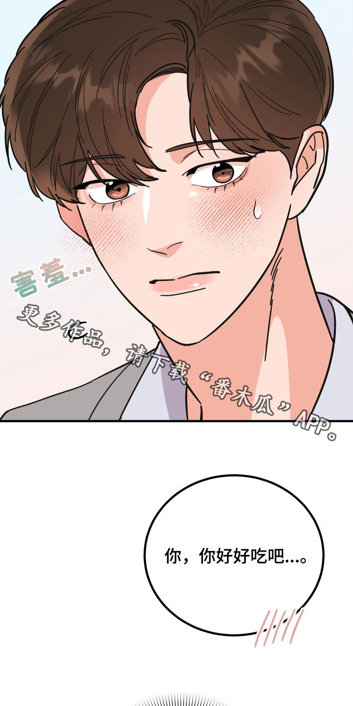 第50章：花粉过敏1