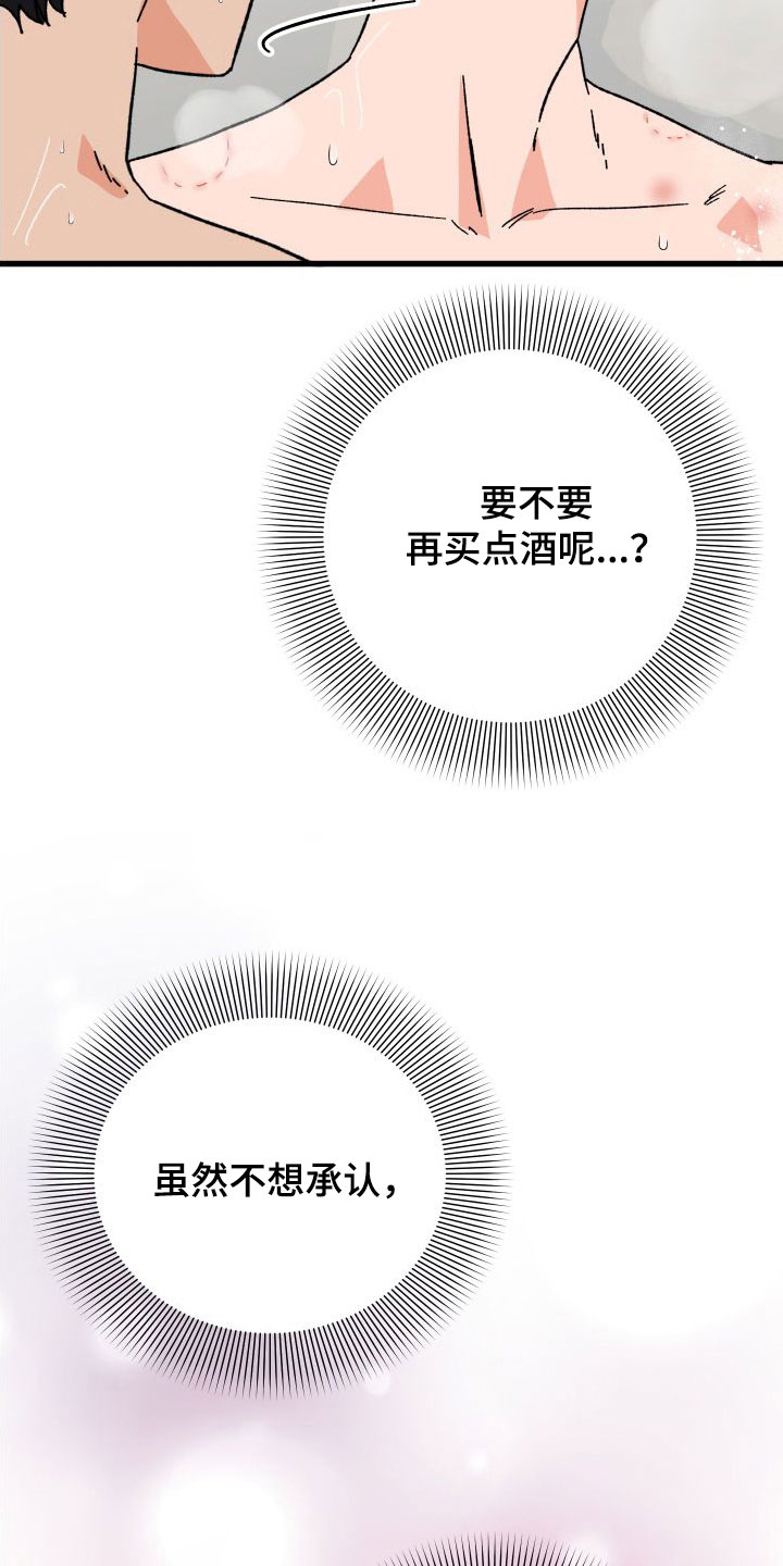 第41章：变回来了3