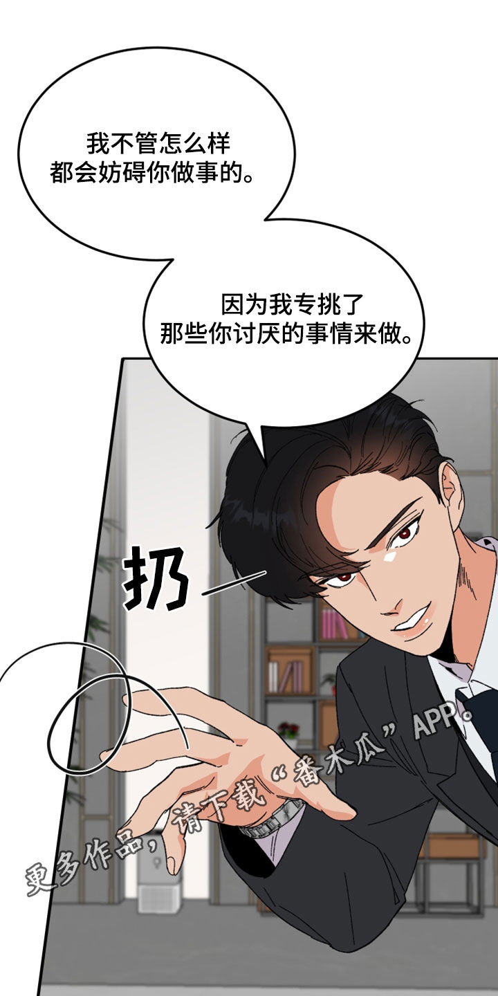 第28章：以牙还牙0
