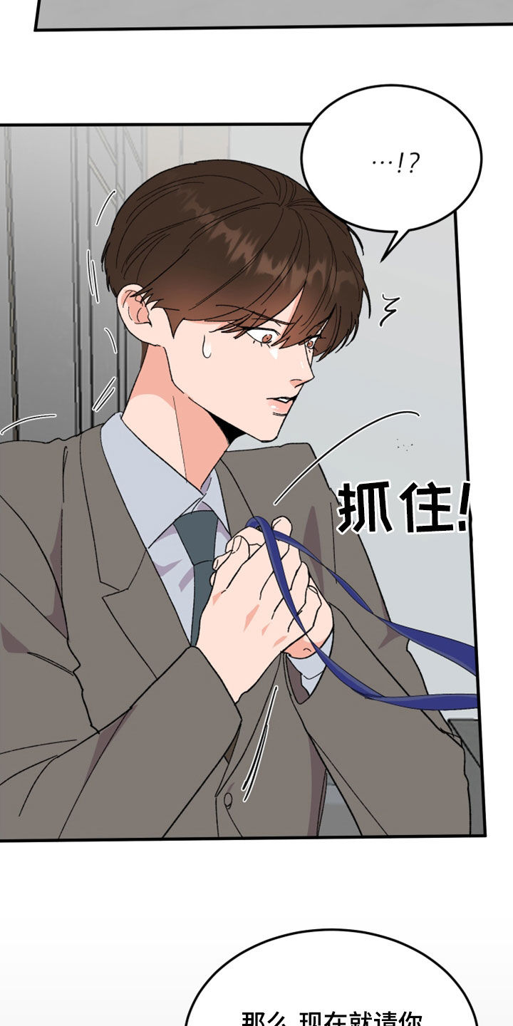 第28章：以牙还牙1