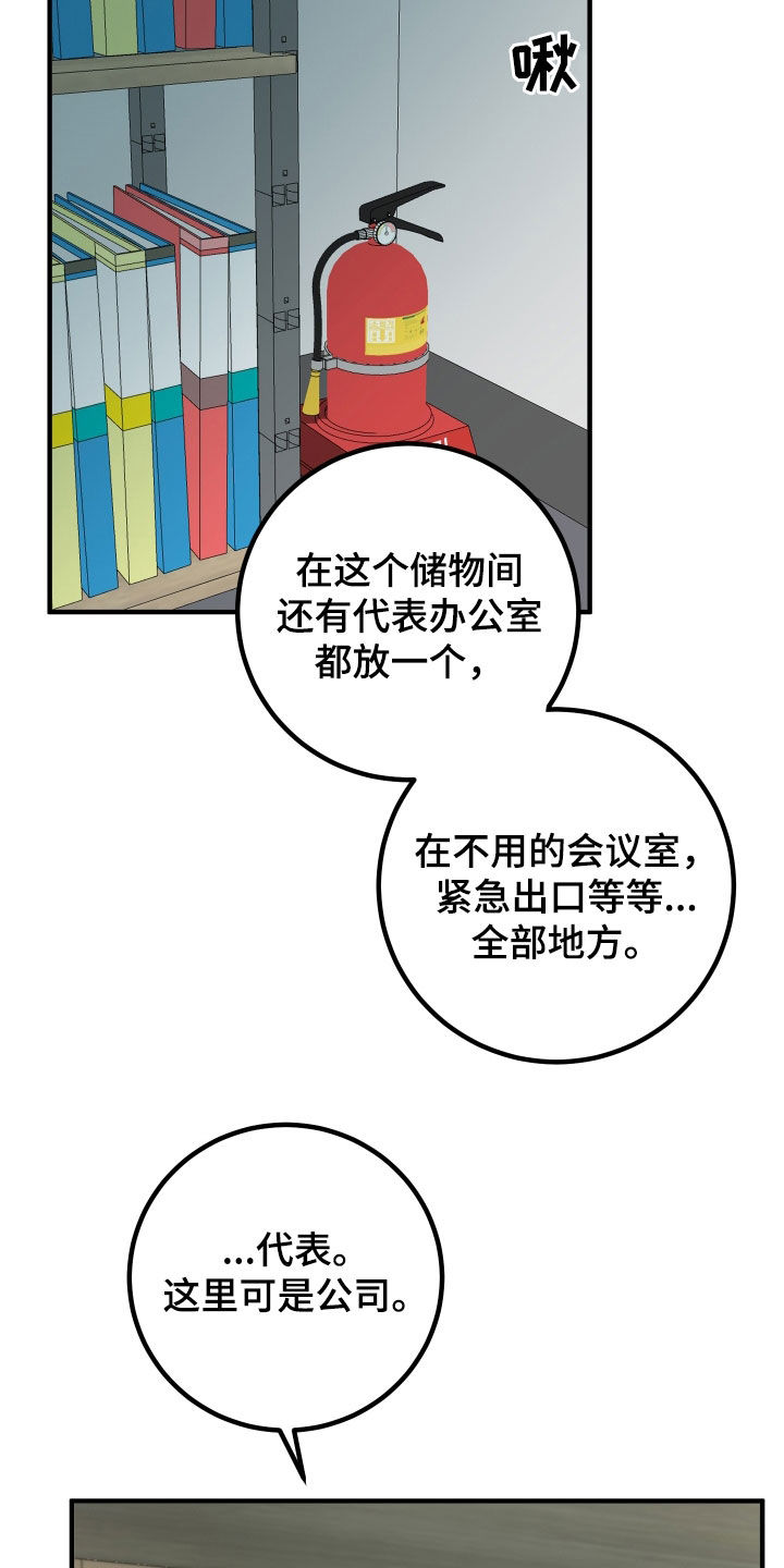 第64章：犯规0