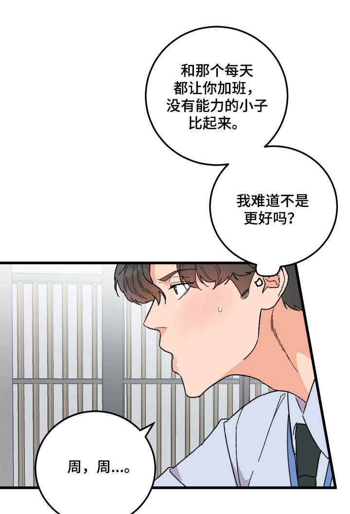 第68章：【第二季】想要守护0