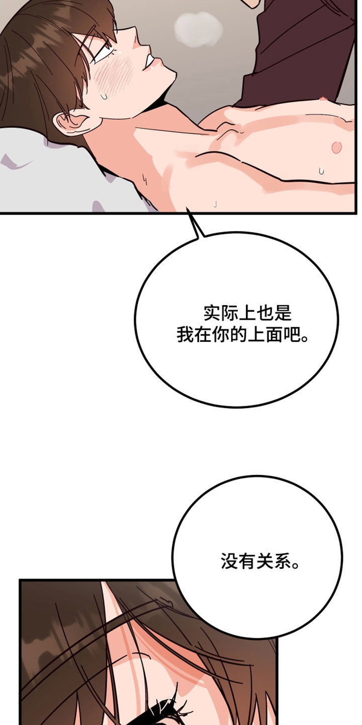 第38章：真漂亮3