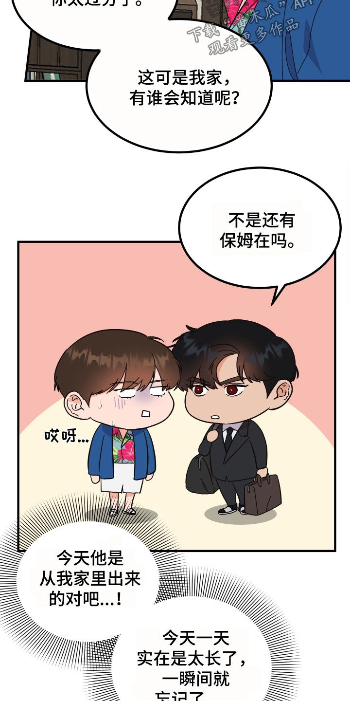 第31章：仪式4