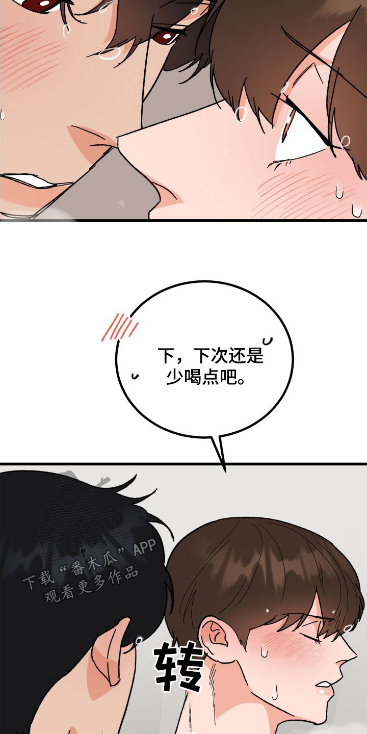 第41章：变回来了2