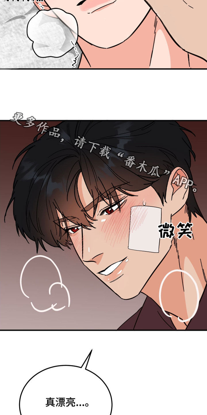 第38章：真漂亮3
