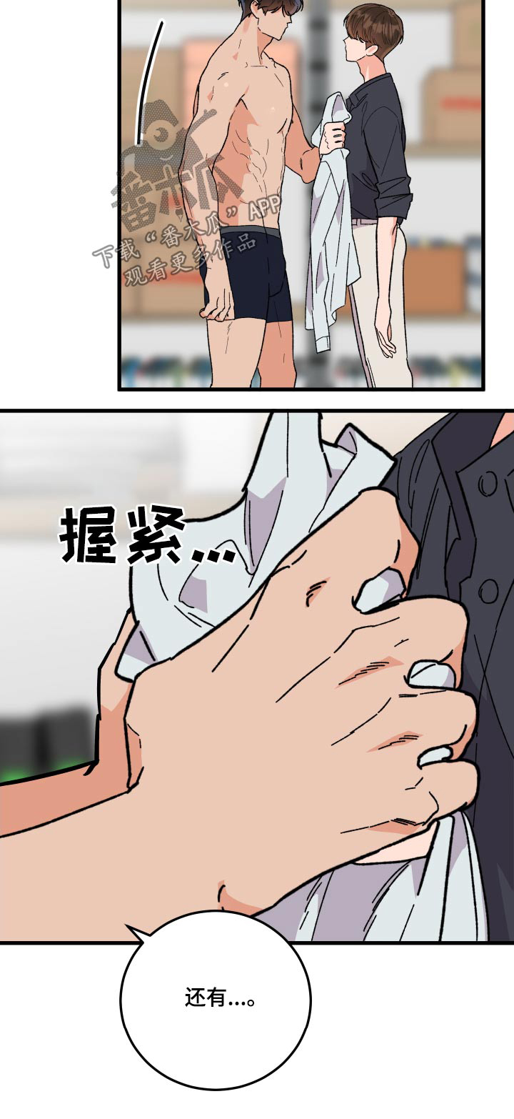第66章：【第二季】支开2