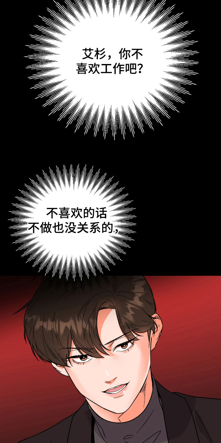 第4章：怨念2
