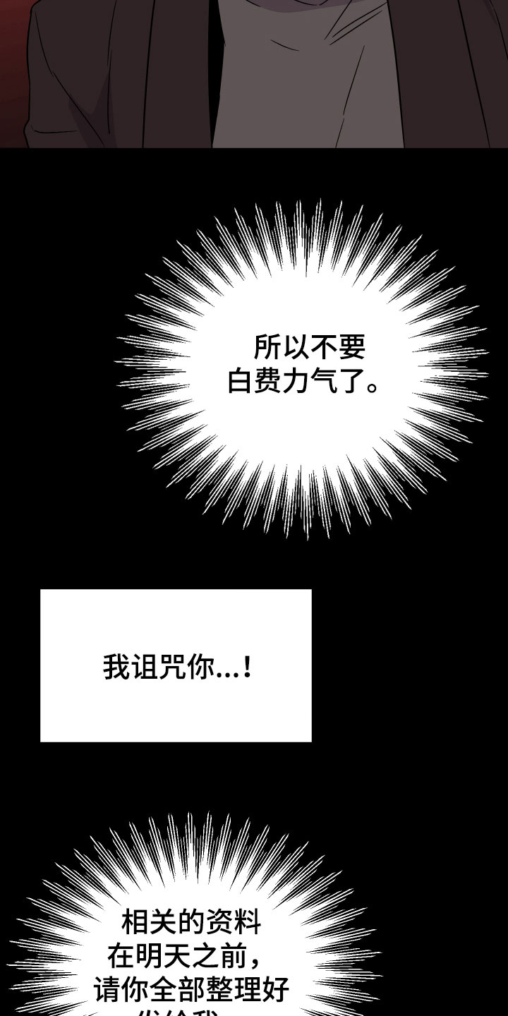 第4章：怨念3