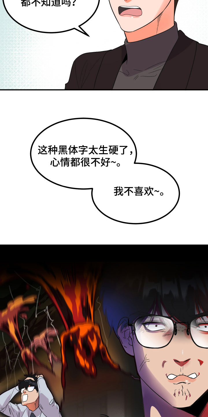 第2章：借口4