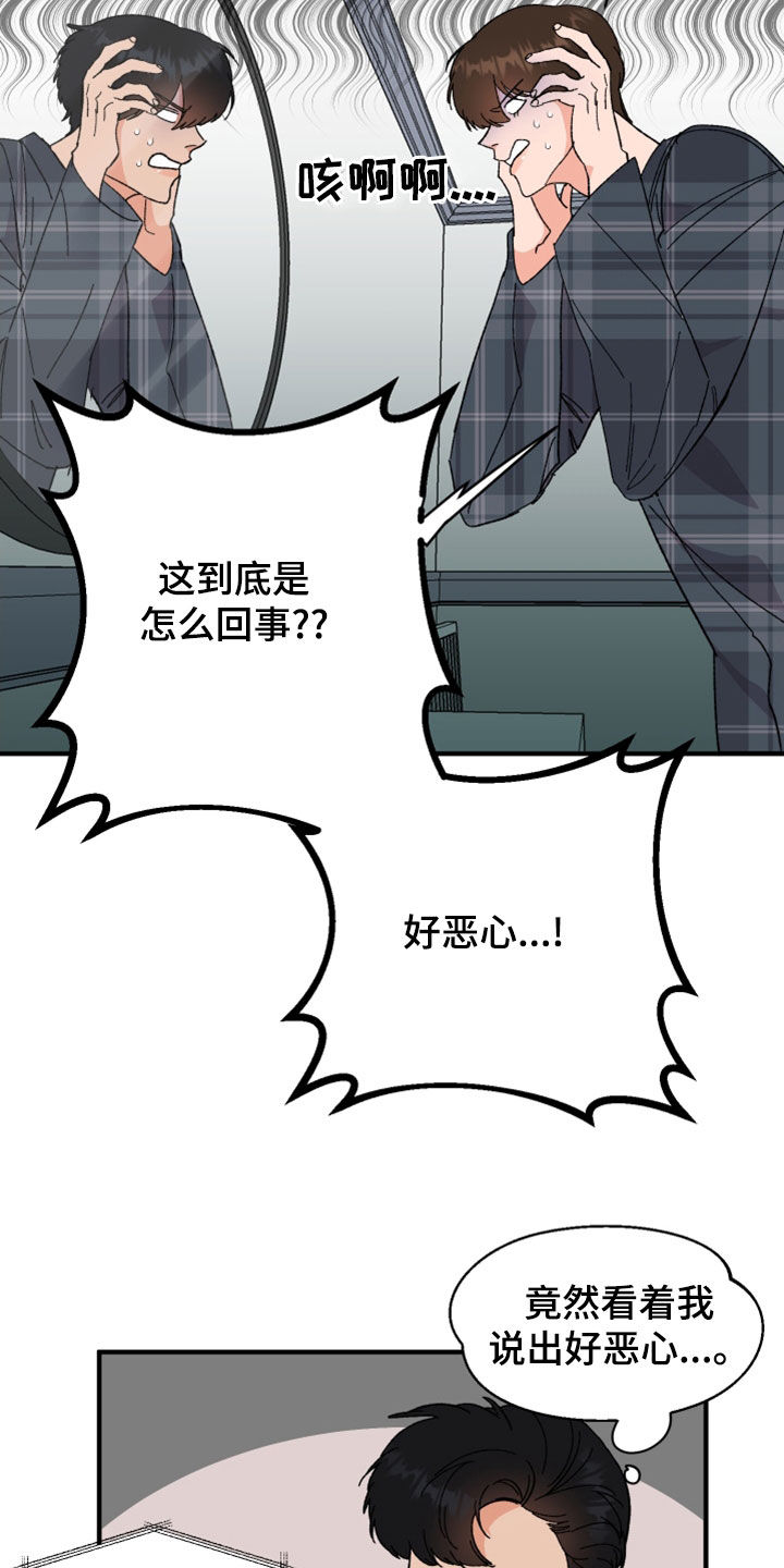 第27章：你能怎样2