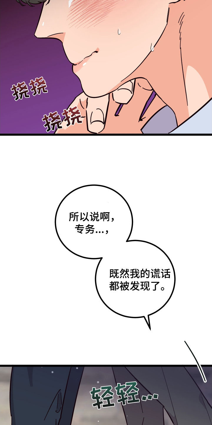 第54章：表白4