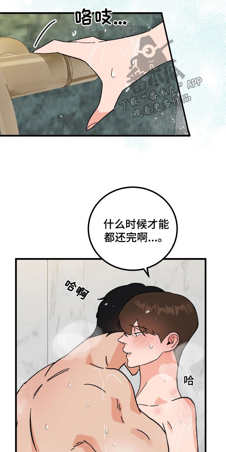 第41章：变回来了0