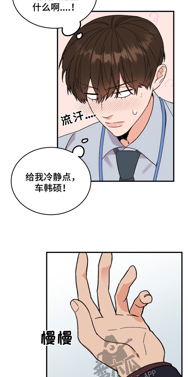 第35章：因为喝了酒4