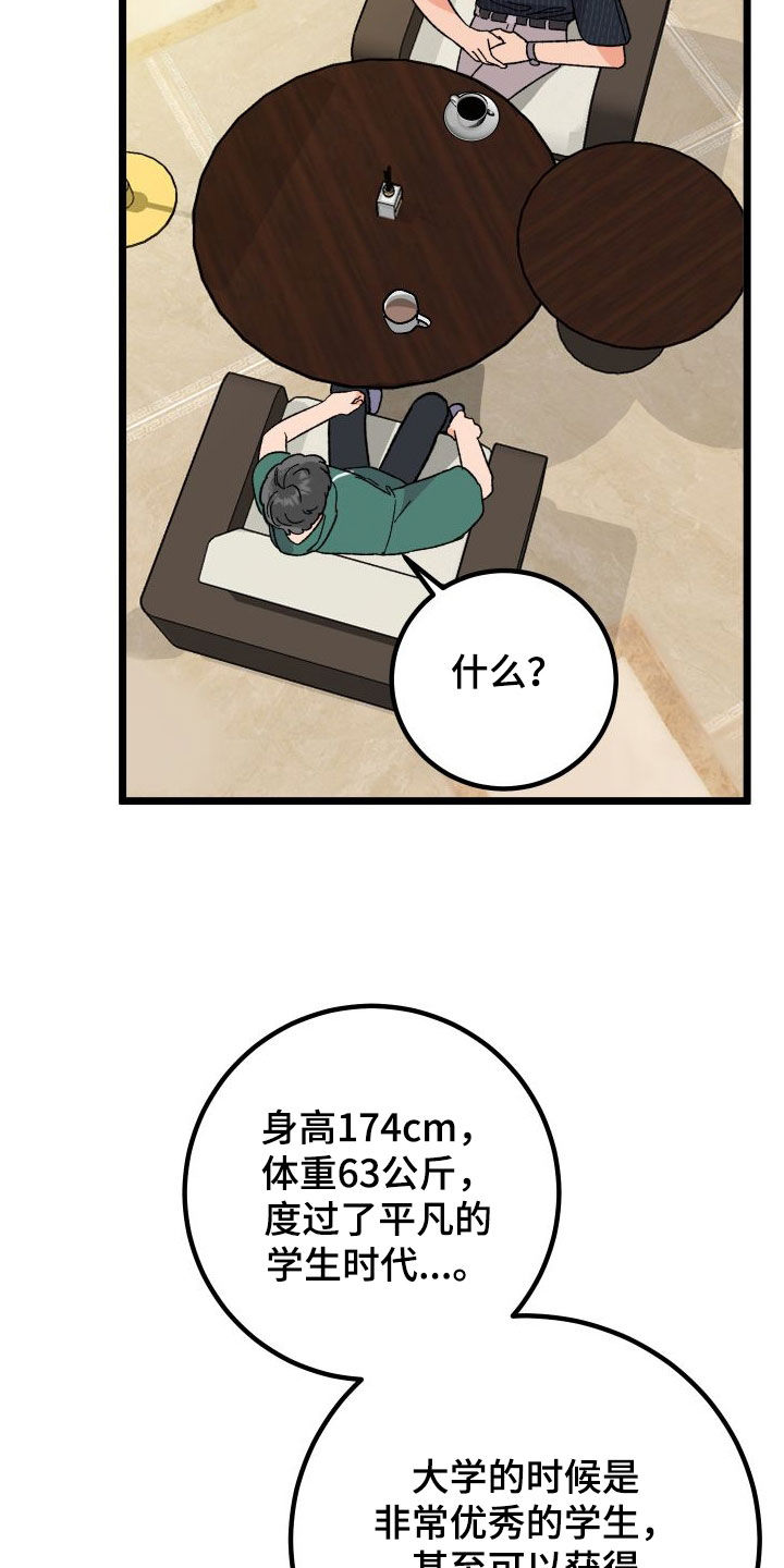第72章：【第二季】距离最近的人2