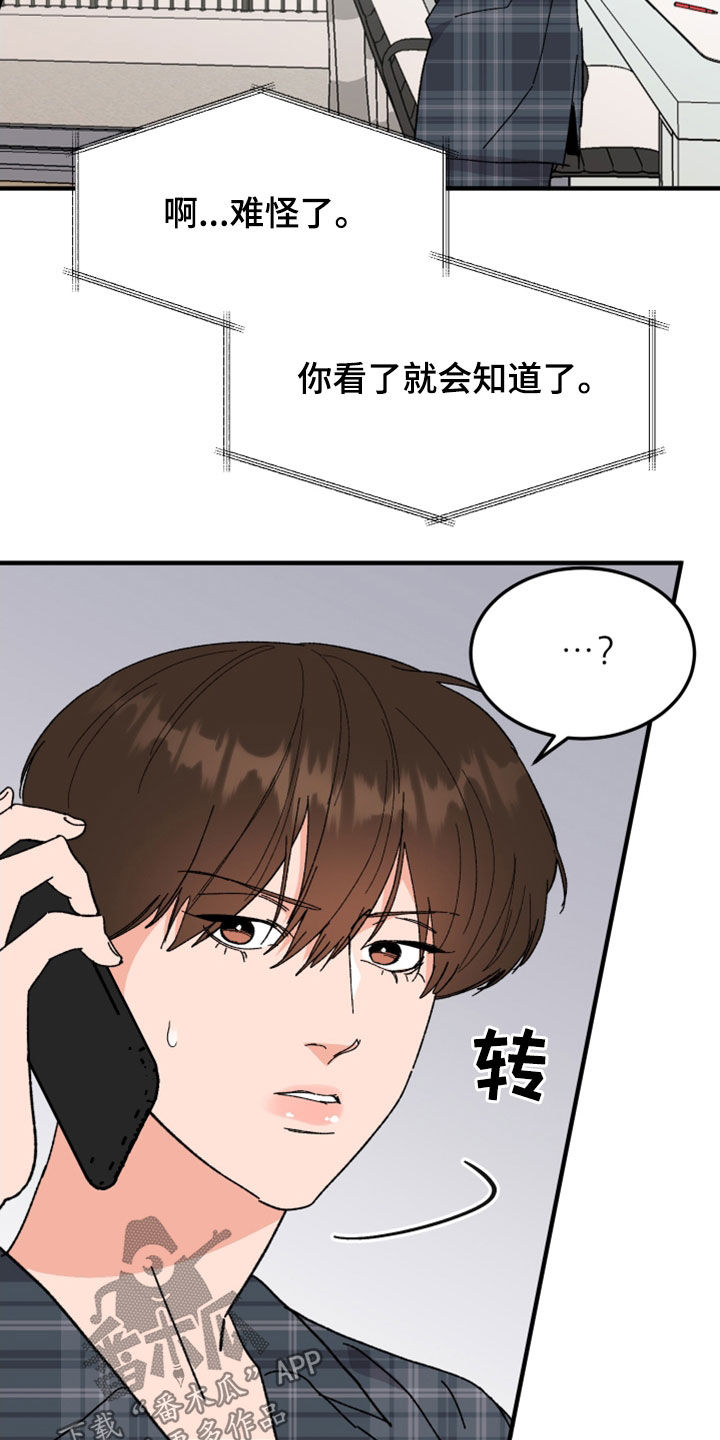 第26章：灵魂互换3