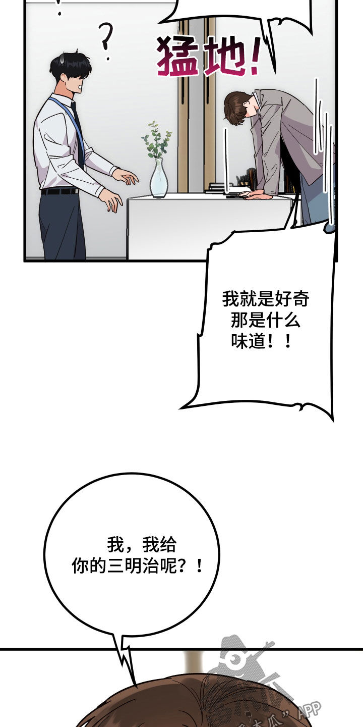 第52章：胡搅蛮缠3