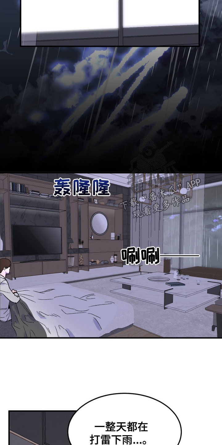 第25章：罪恶感0
