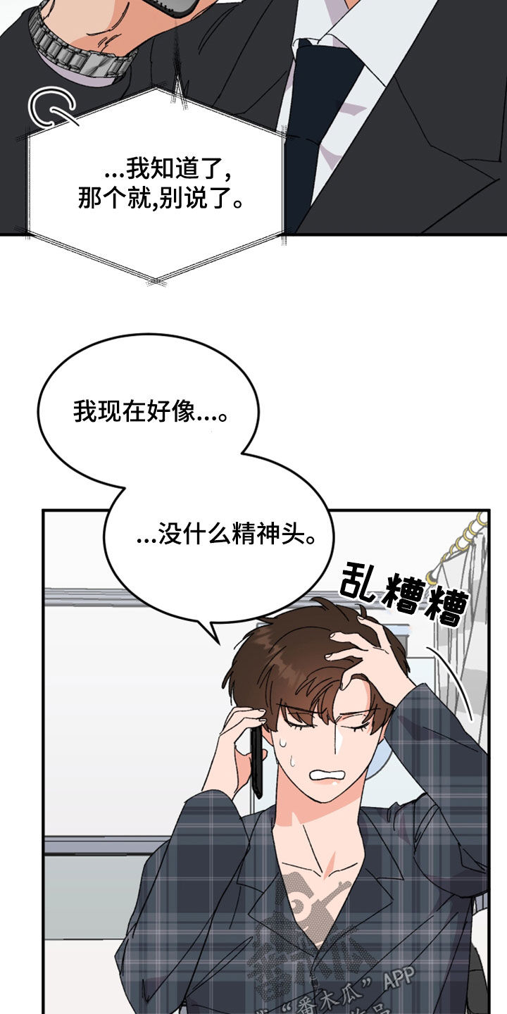 第26章：灵魂互换1
