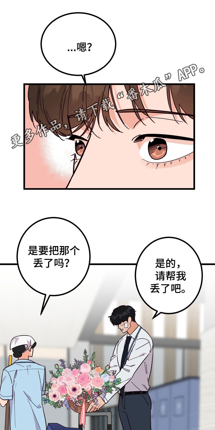 第50章：花粉过敏0