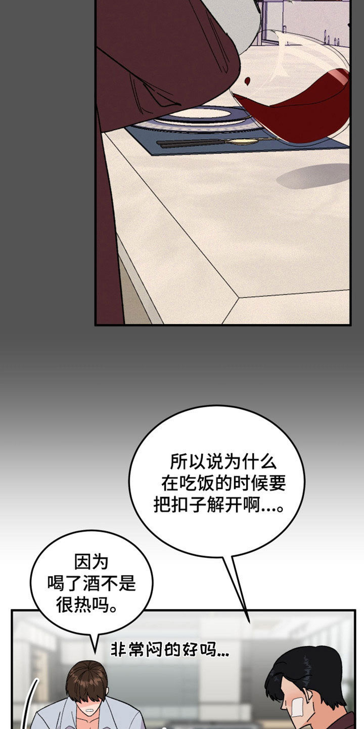第36章：可疑4