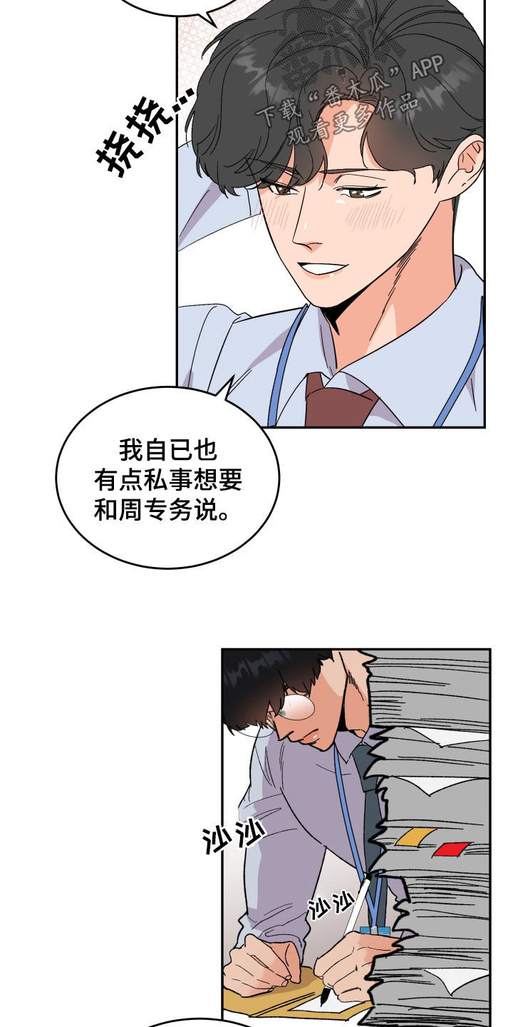 第34章：扇耳光2