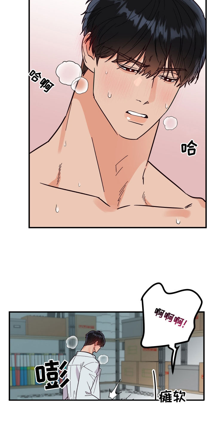第64章：犯规1