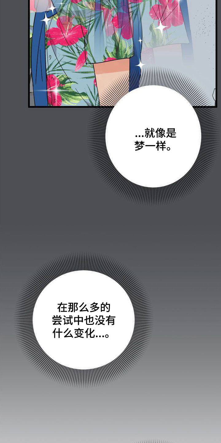 第43章：总是想起4