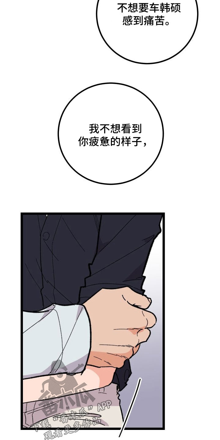 第61章：我答应你4