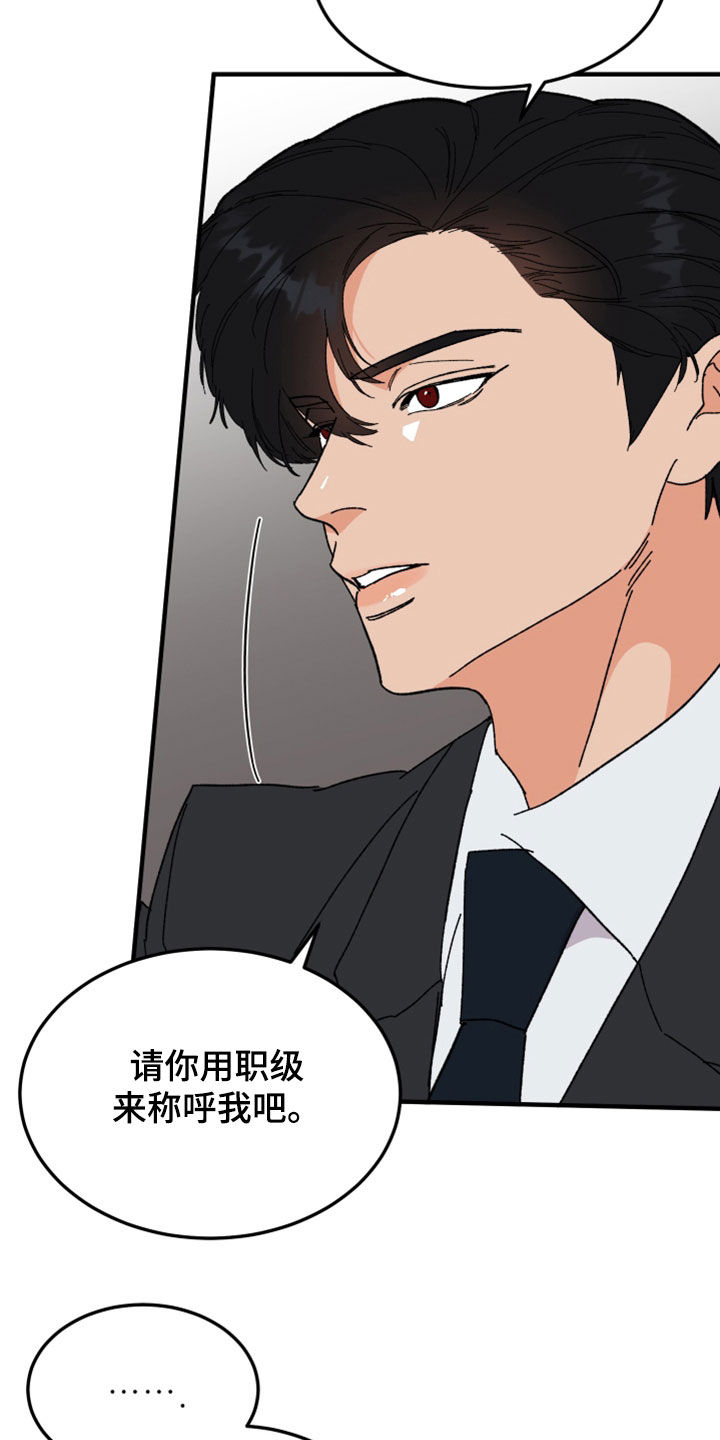第28章：以牙还牙0