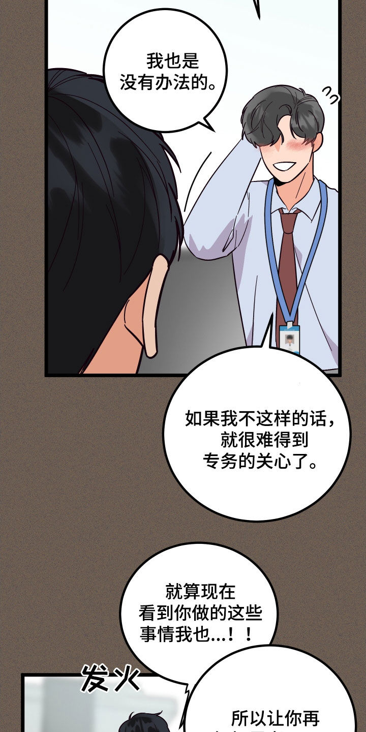 第56章：威胁1