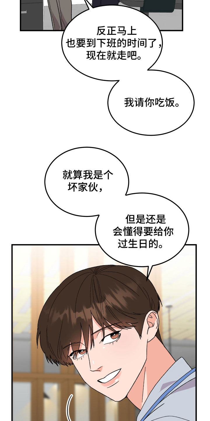 第35章：因为喝了酒0