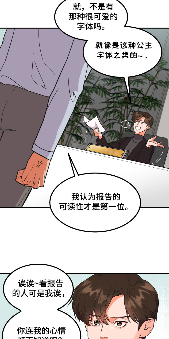 第2章：借口3
