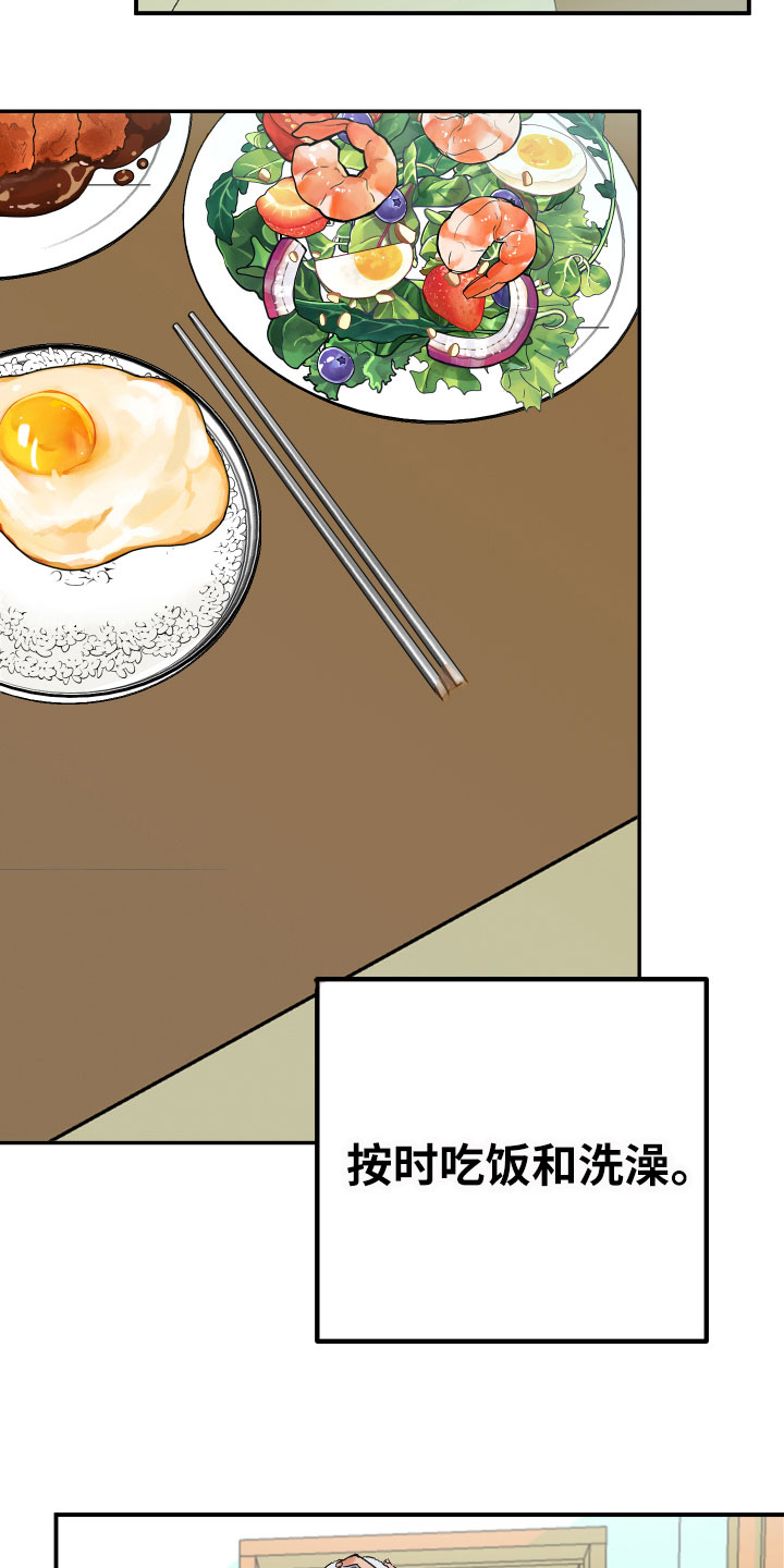 第1章：完美的灾难4