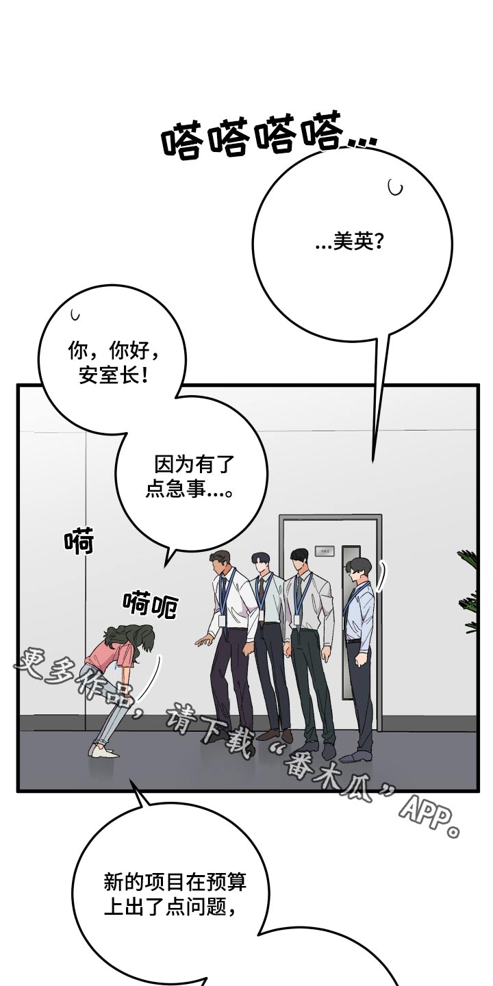 第66章：【第二季】支开0