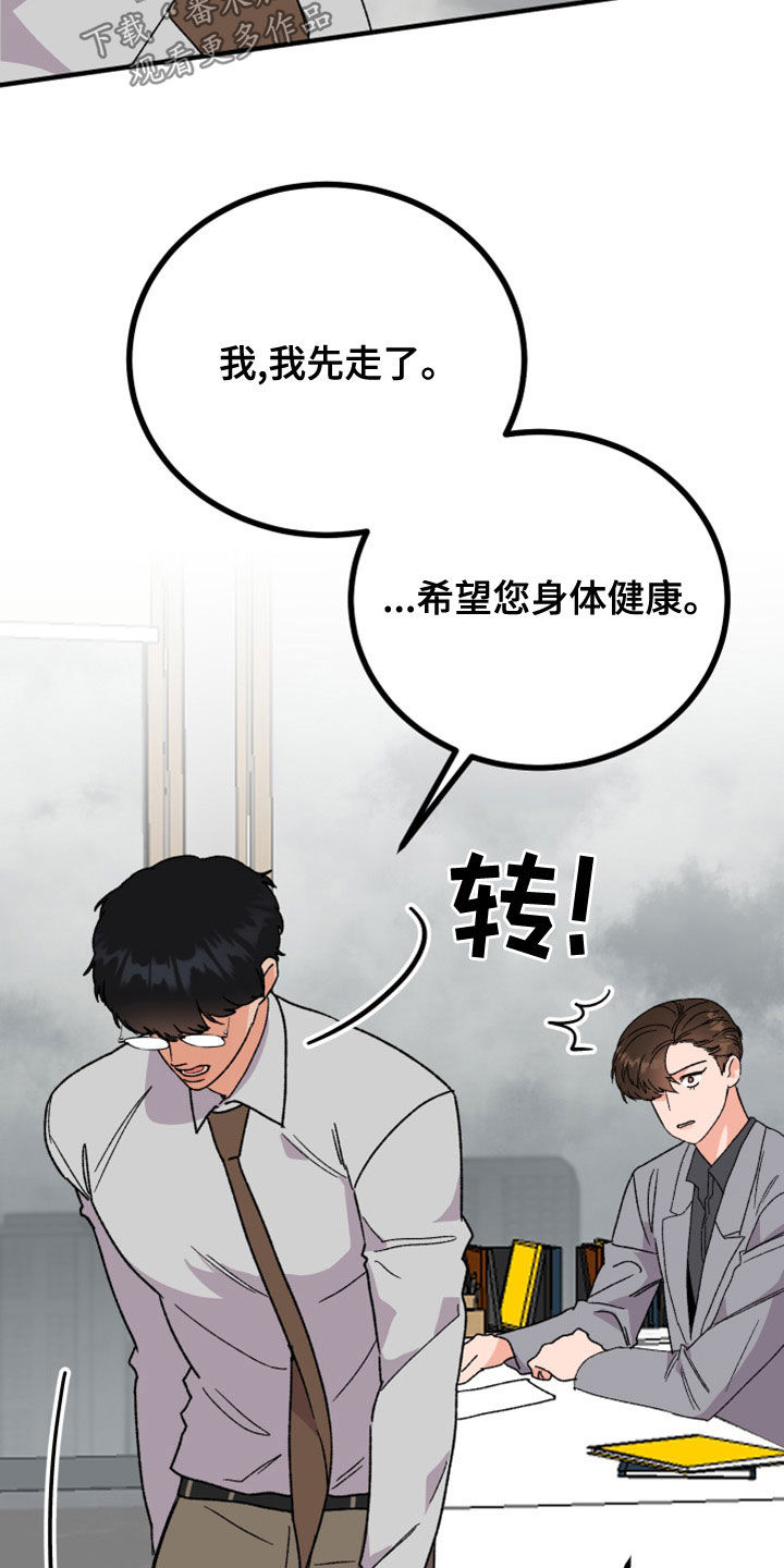 第24章：对不起4