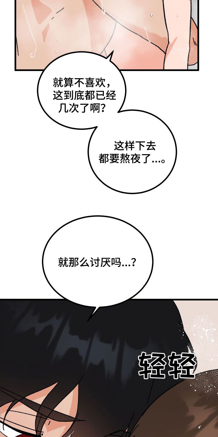 第41章：变回来了1