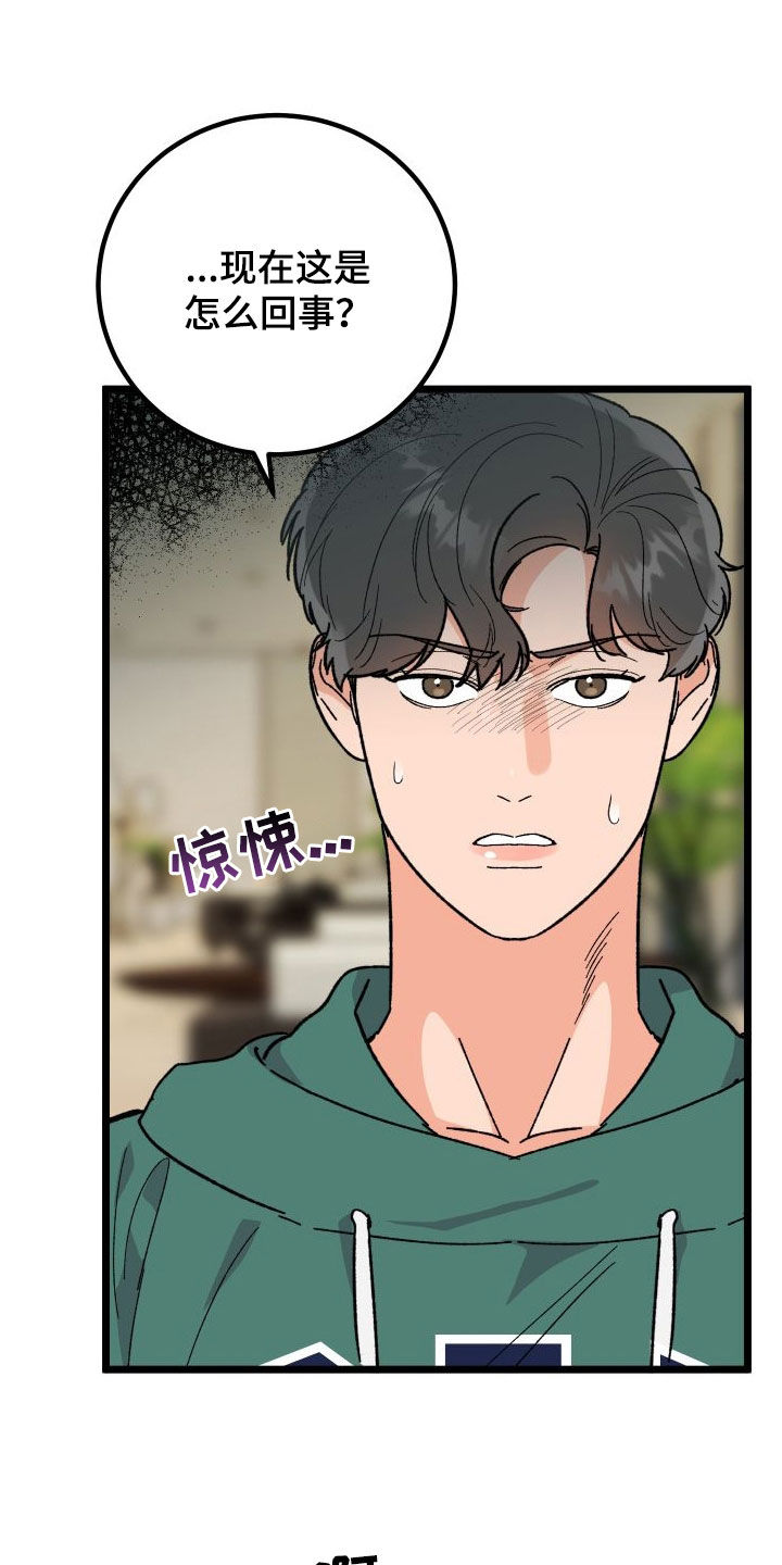 第72章：【第二季】距离最近的人4