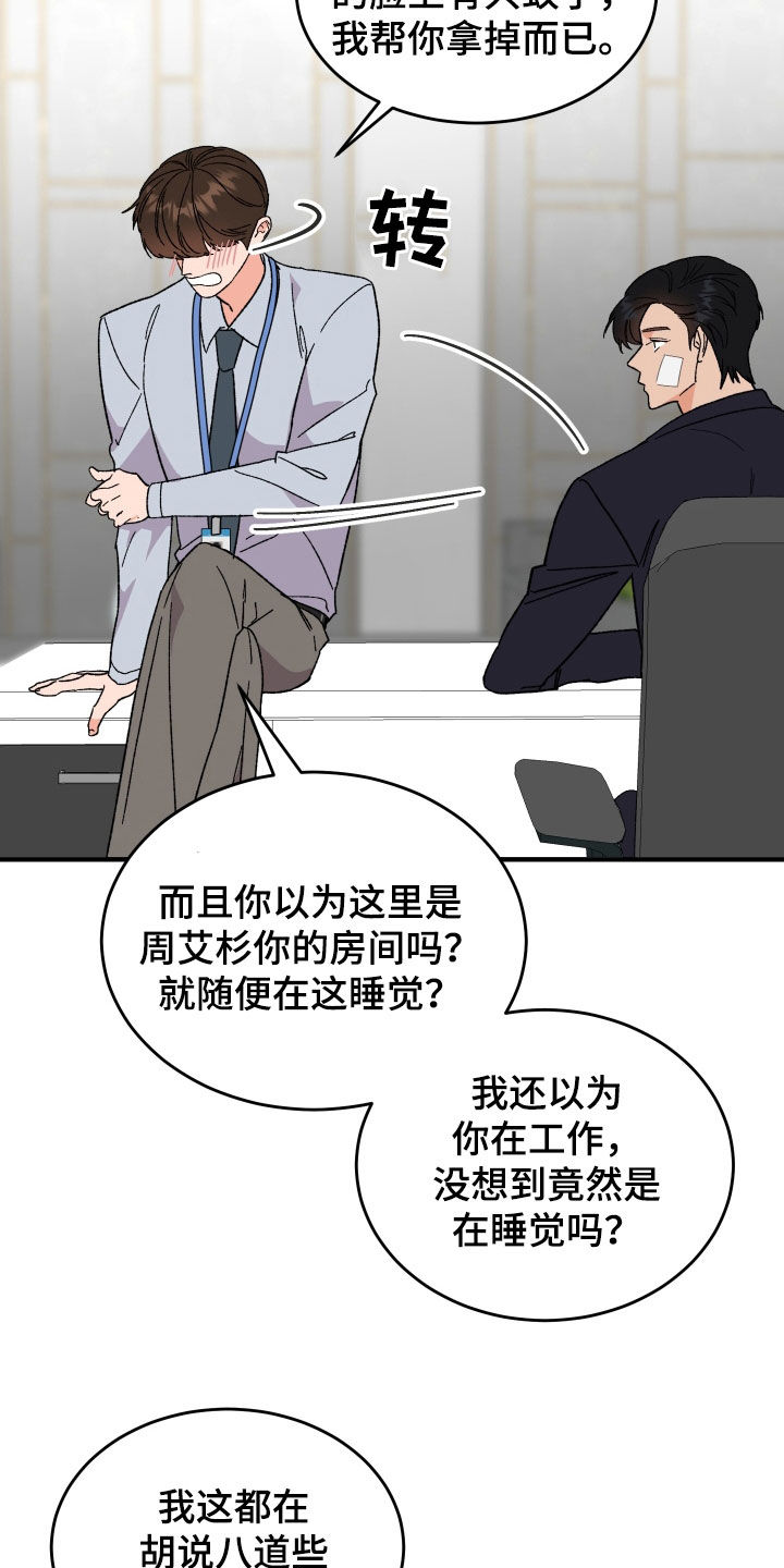 第35章：因为喝了酒3