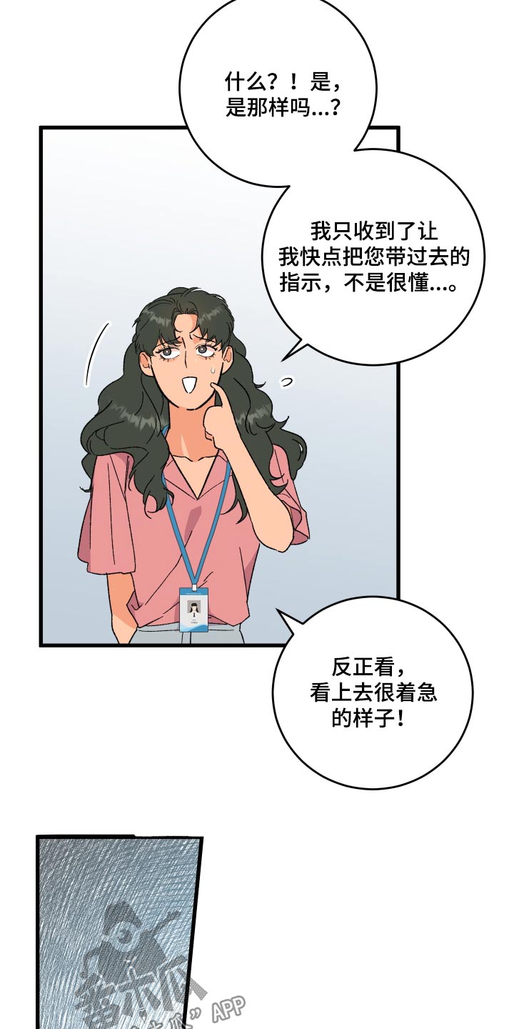 第66章：【第二季】支开2