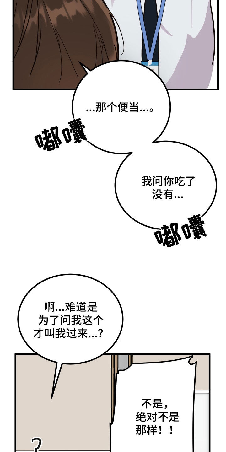 第52章：胡搅蛮缠2