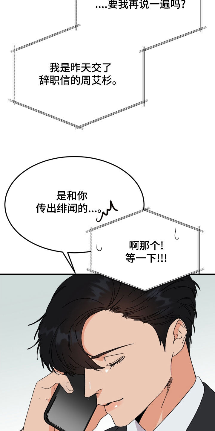 第26章：灵魂互换0