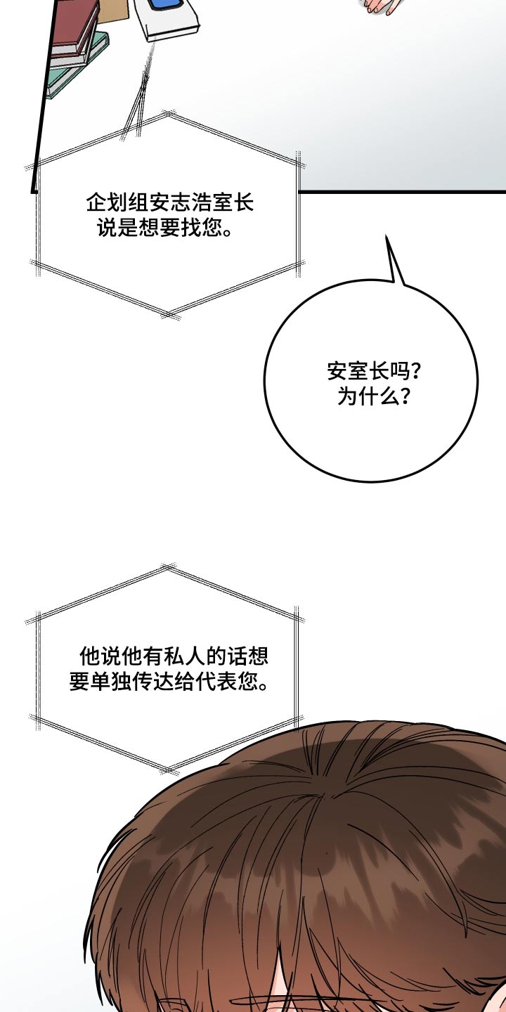 第68章：【第二季】想要守护3
